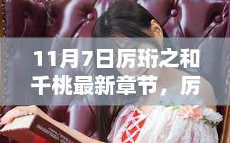 张牙舞爪 第14页