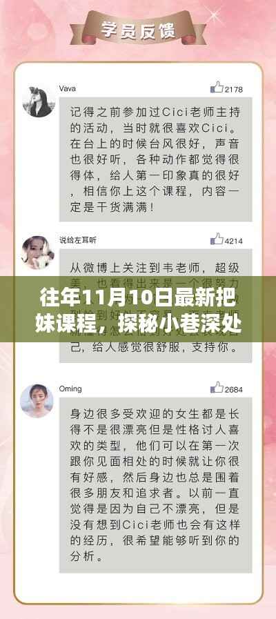 张牙舞爪 第13页