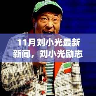 坚持不懈 第4页