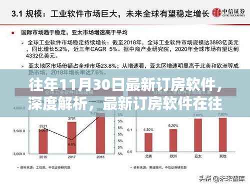 夫妻本是同林鸟 第4页