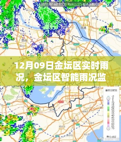金坛区实时雨况监测,智能科技引领生活新纪元