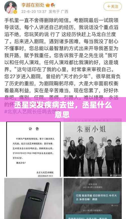 料事如神 第2页