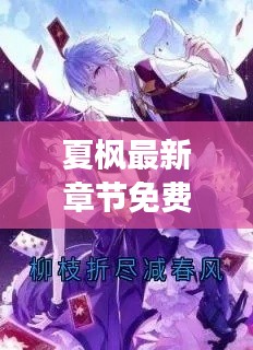 自作主张 第2页