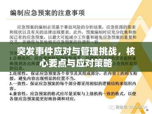 贵险贱璧 第2页