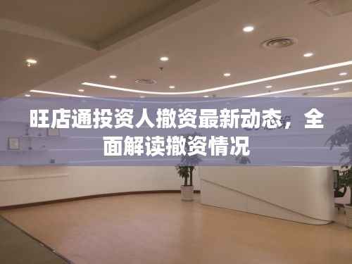 销声匿迹 第2页